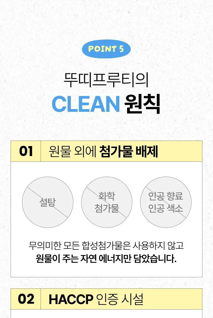 [환절기 필수템] 뚜띠프루티 우린 레몬생강이에오 14포 상세페이지 30
